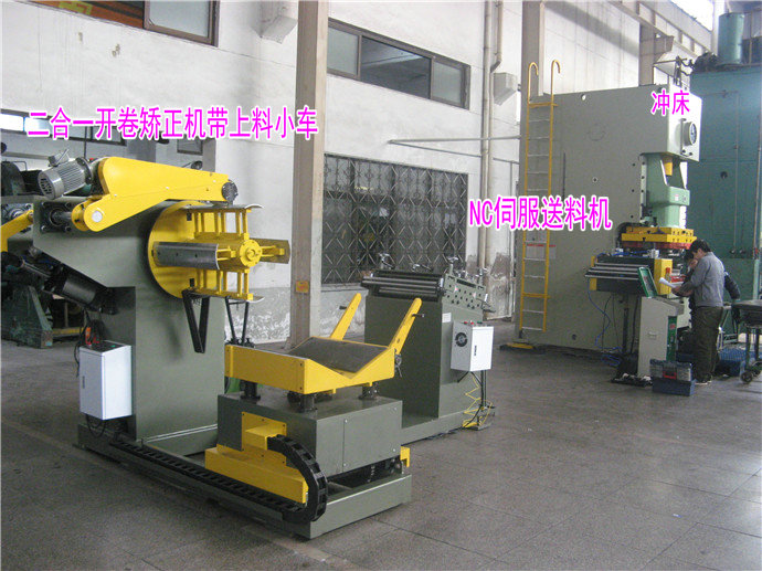 二合一料架整平機(jī)帶上料臺(tái)車、伺服自動(dòng)送料機(jī)配沖床生產(chǎn)線